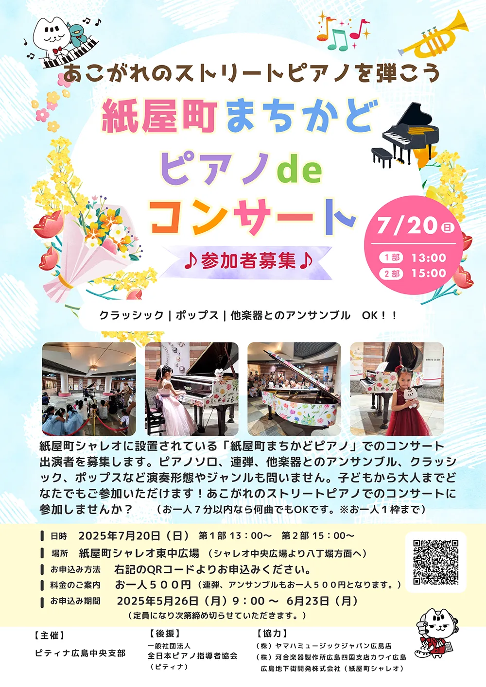チラシ